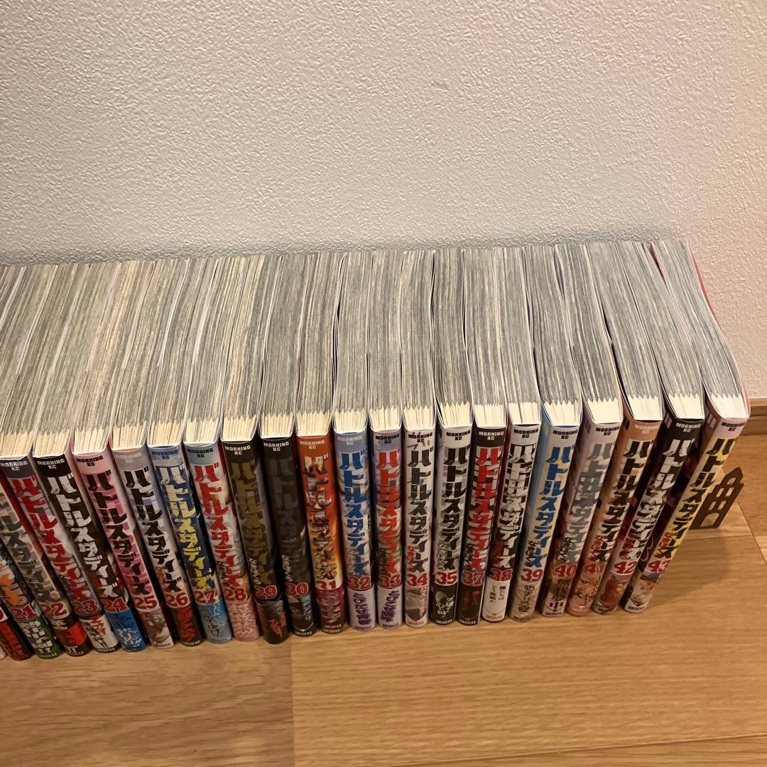 バトルスタディーズ 全43巻セット