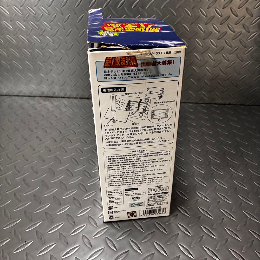 タカラ 新 仮装大賞パネル LED得点パネル 忘年会・余興に 盛り上がりグッズ