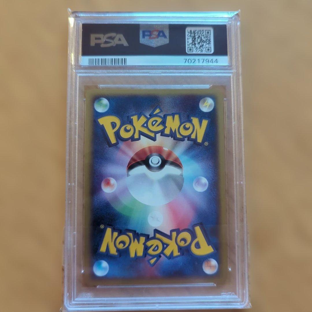 ポケモンカード　イーブイ　カードe　1ED　地図にない町　PSA10