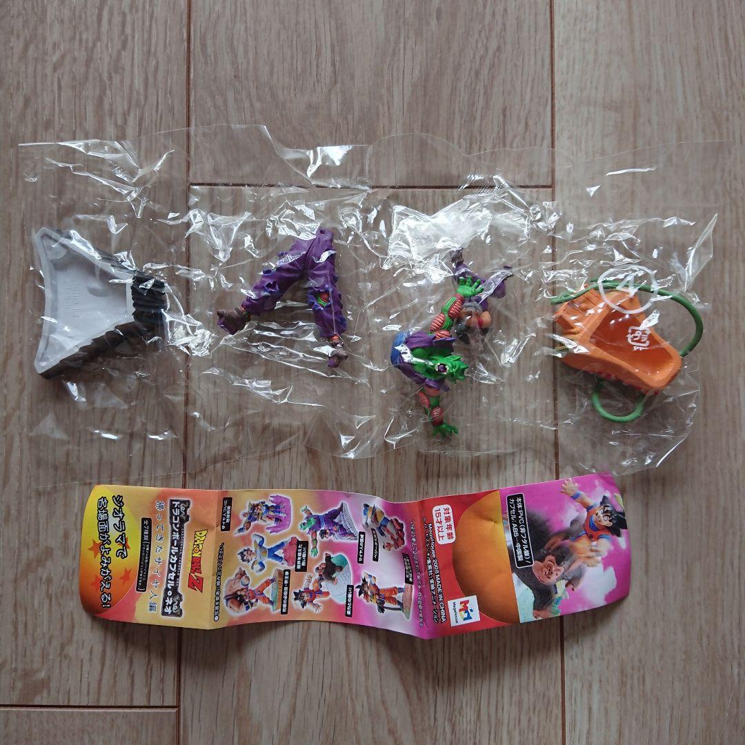 ドラゴンボールカプセル・ネオ『帰ってきたサイヤ人編』