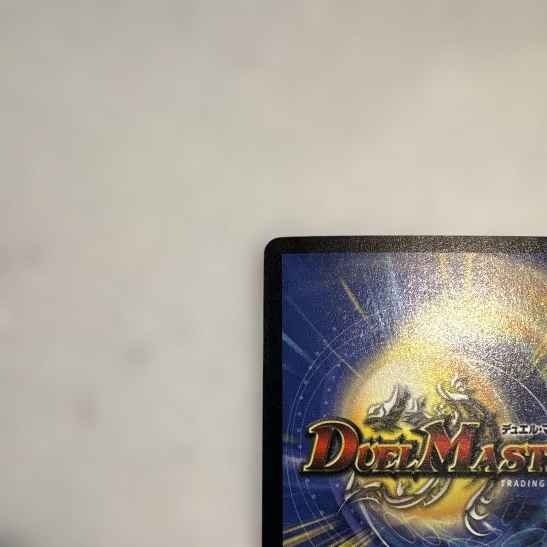 ボルメテウス・ホワイト・ドラゴン 初期 S8/S10