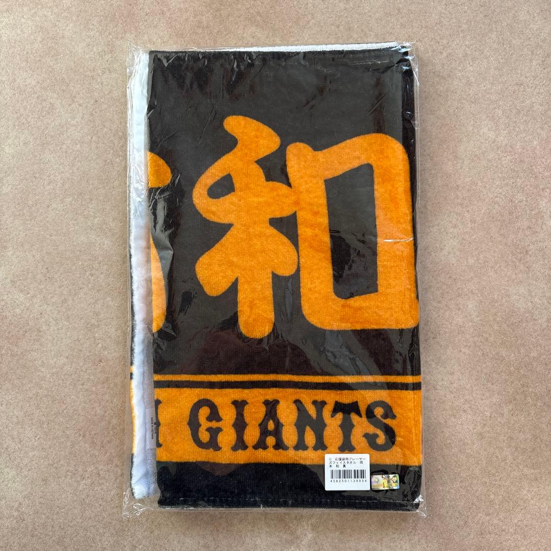 ジャイアンツ 岡本和真 【選手応援ボックス】他グッズ