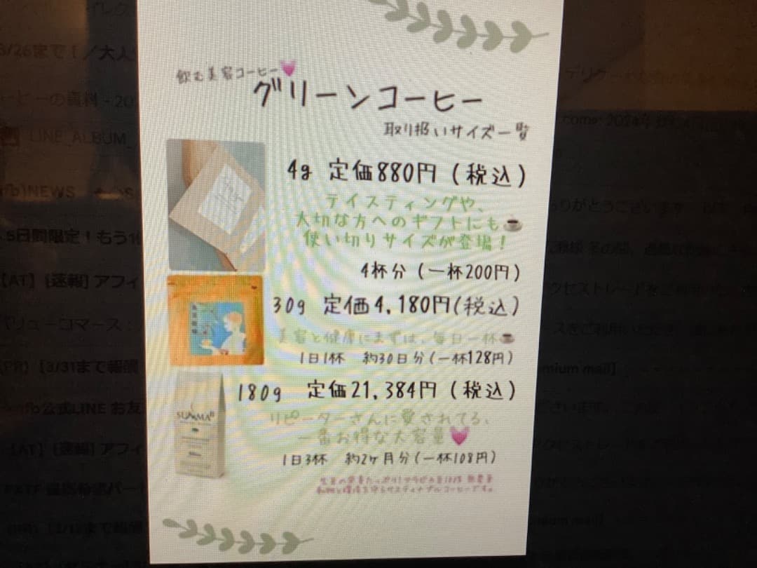 SUMA INPACT グリーンコーヒー180杯分180g お得用