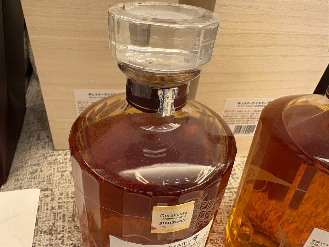 【新品・未開封】サントリー 響100周年記念ボトル ウイスキー 700ml 2本