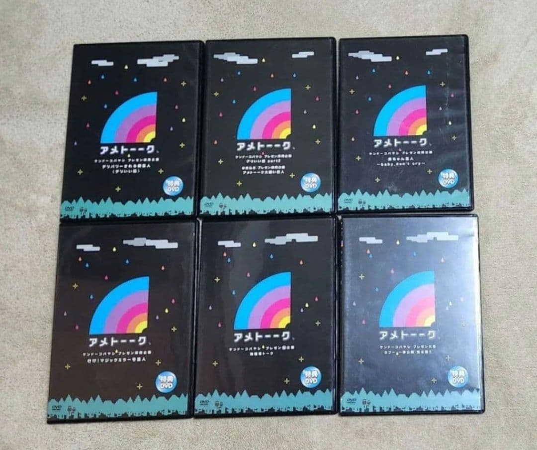 アメトーク DVDセット