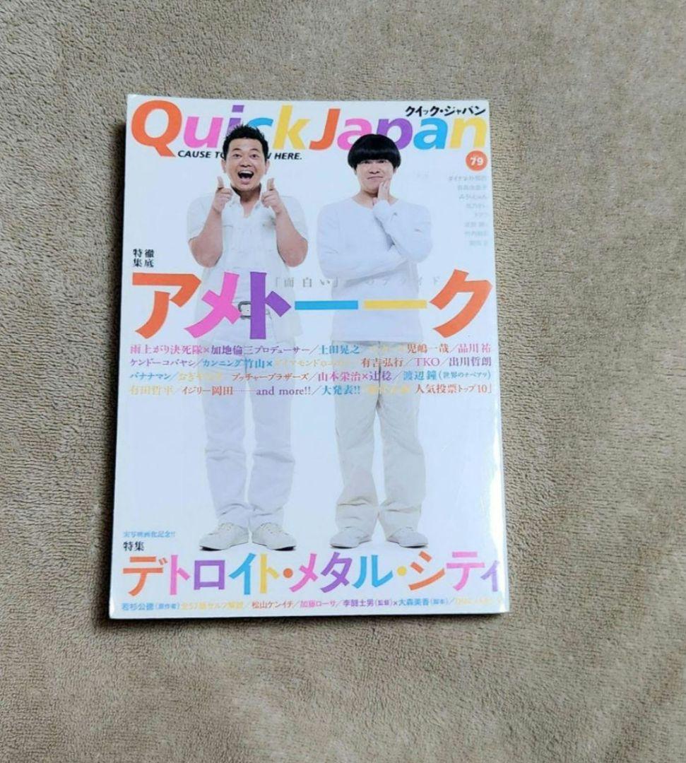 アメトーク DVDセット