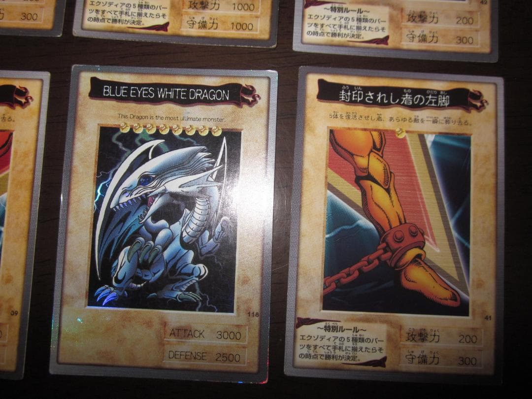 遊戯王　バンダイ　封印されしエクゾディア　整理番号、Z-005