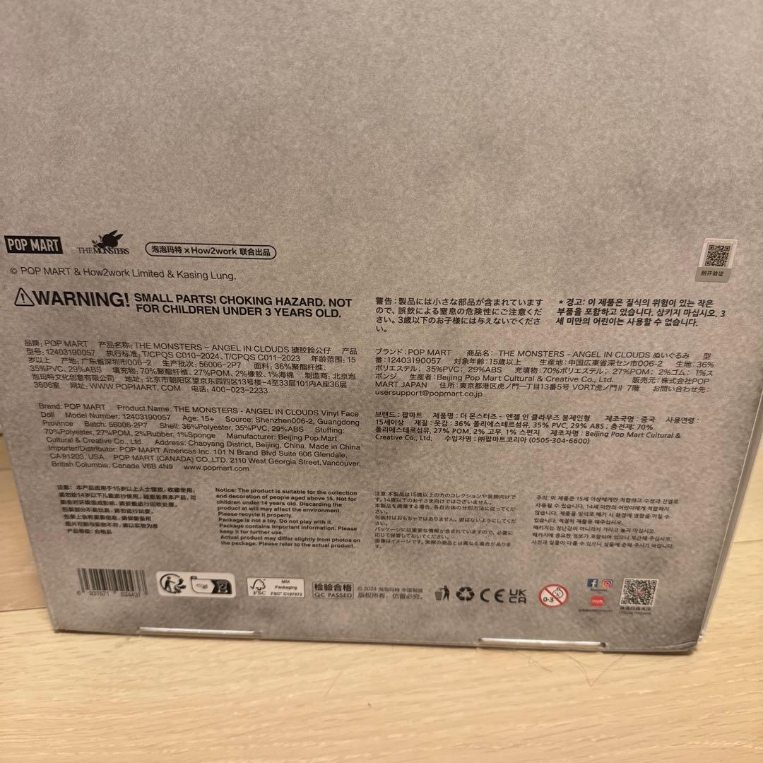 ANGEL IN CLOUDS ぬいぐるみ