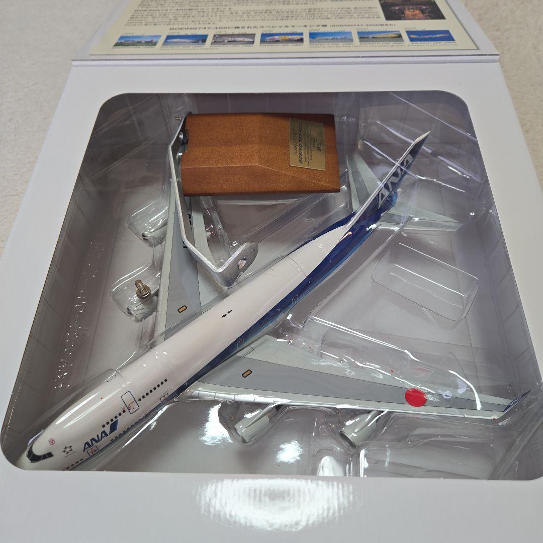 ANA Boeing 747-400 モデル 1/200