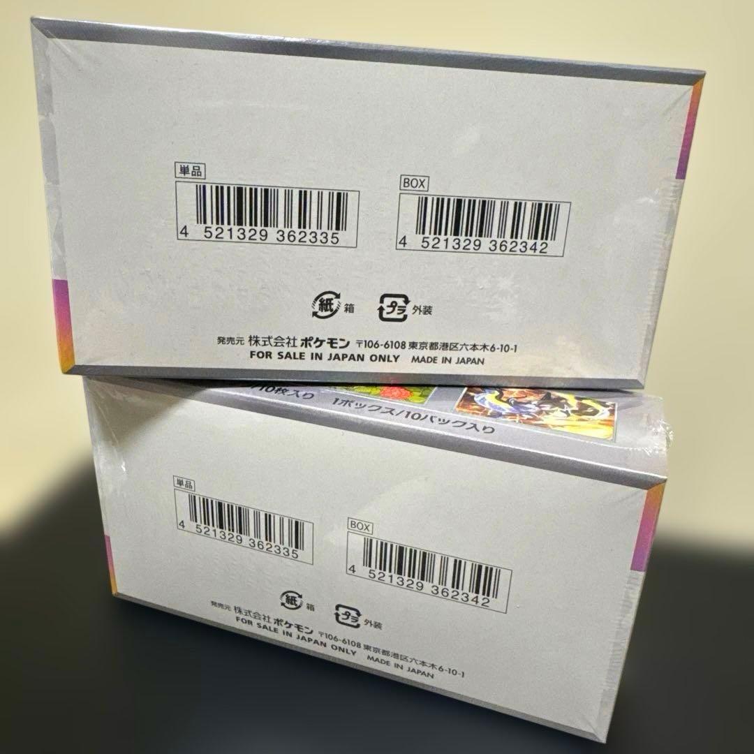 ポケモンカード テラスタルフェス ex 未開封シュリンク付きBOX 2箱