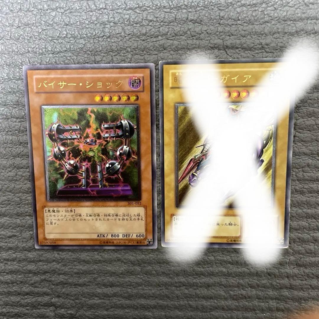 プロフ必読　遊戯王　レリーフ　15枚セット　⑤