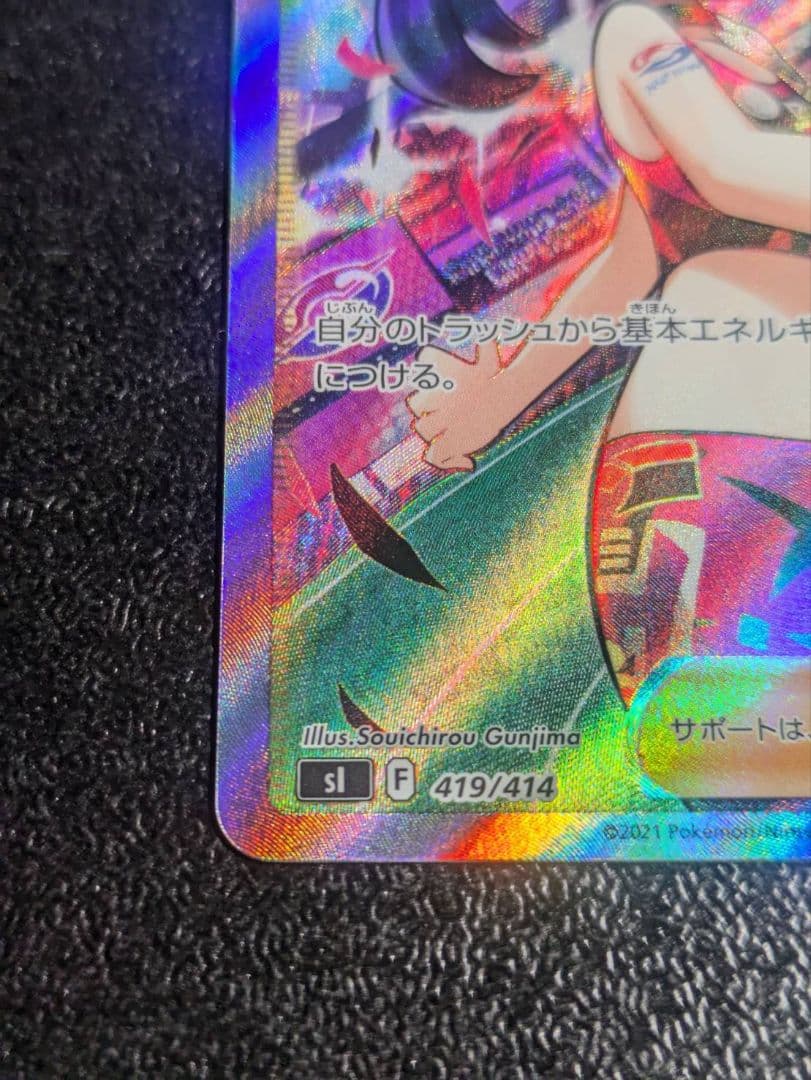 マリィのプライド 419/414