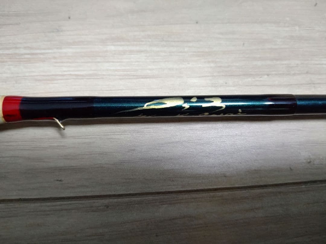 フライロッド FAIS I's3 8ft3in#3