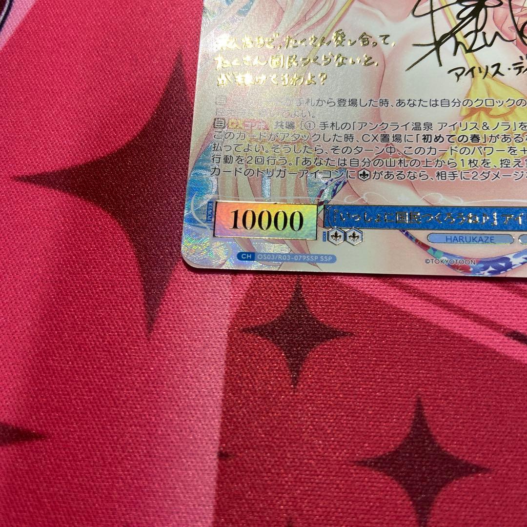 ヴァイス HARUKAZE 「いっしょに国民つくろうね♪」　アイリス　SSP