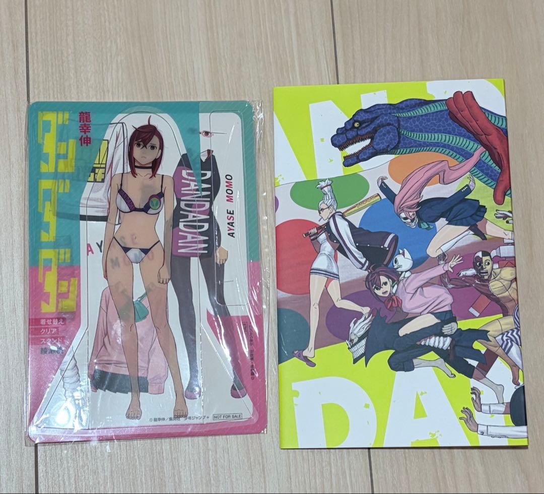 ダンダダン　1〜21巻　初版　漫画セット　特典付き