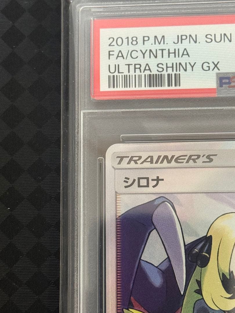 シロナ SR SM8b GXウルトラシャイニー 153/150