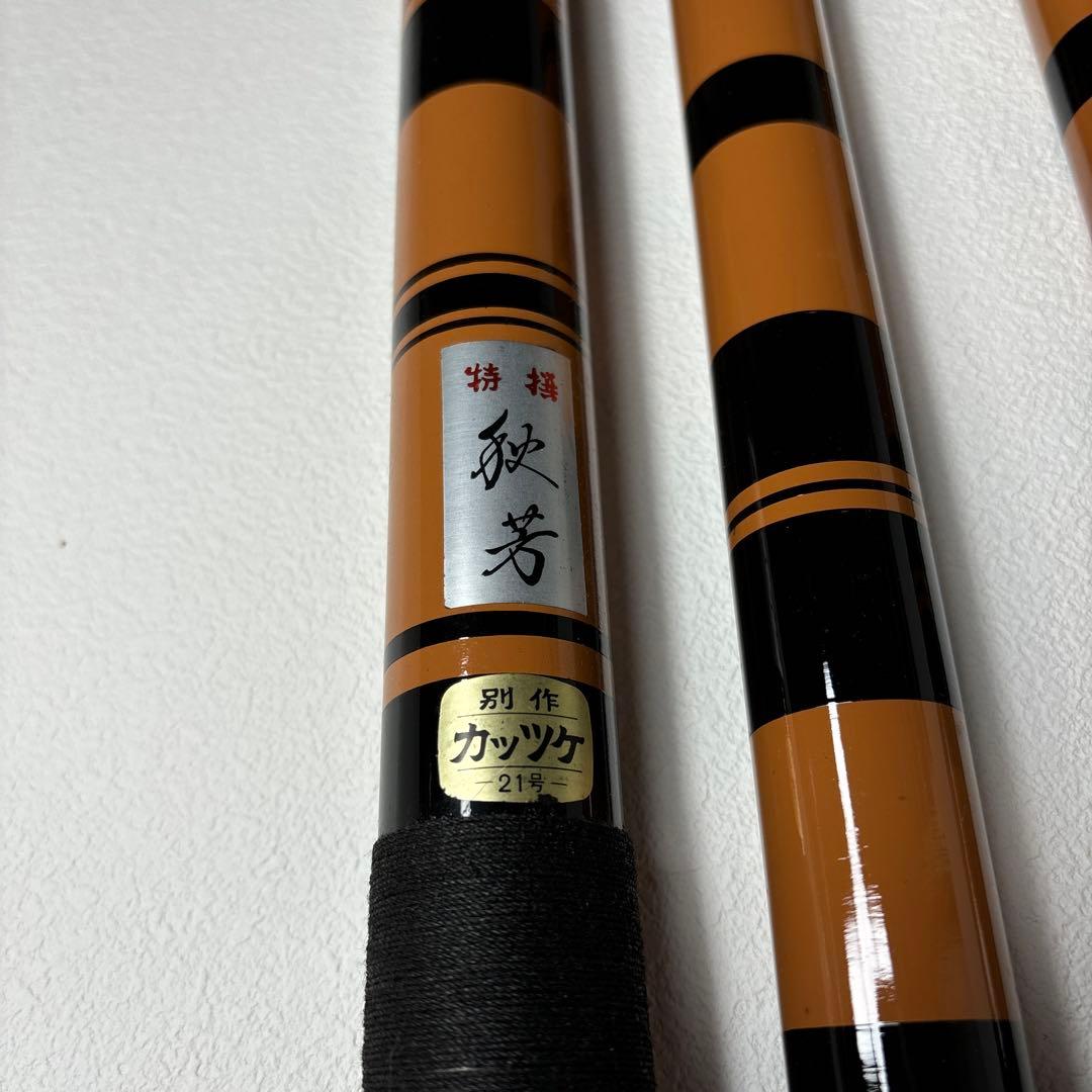 【中古良品】ヘラ竿　特選秀芳21号