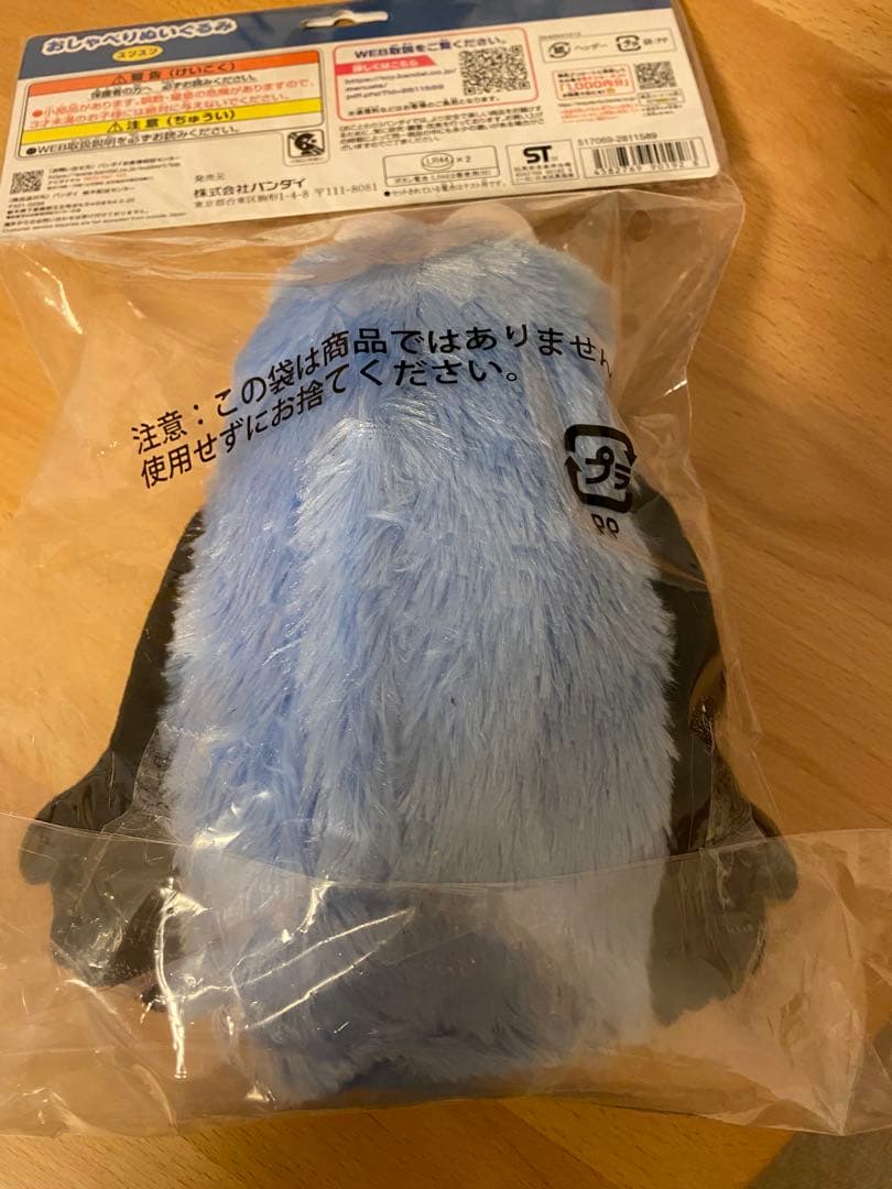 おしゃべりぬいぐるみスンスンノンノン