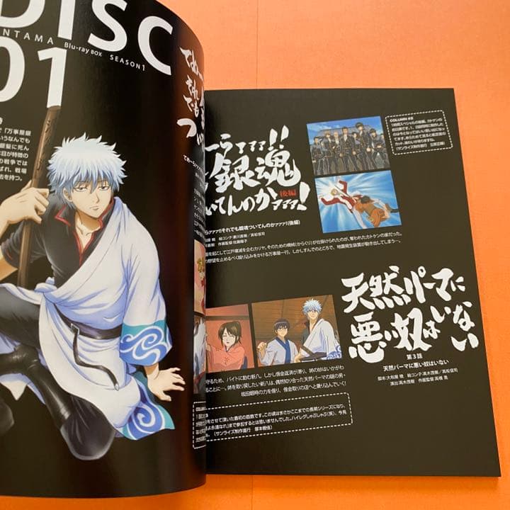 銀魂 Blu-ray Box シーズン其ノ壱、弐、参、四〈完全生産限定版〉