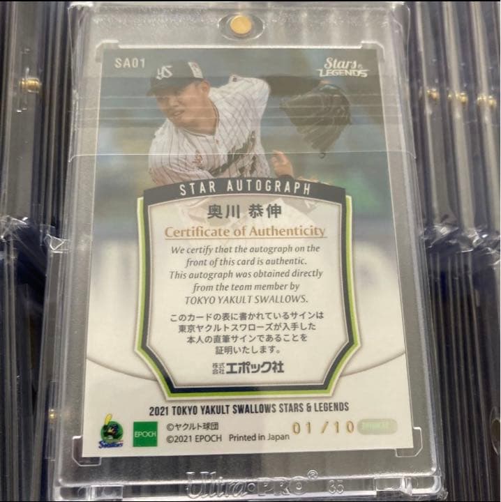 奥川恭伸　直筆サイン　エポック　 BBM 1/10 ファーストナンバー