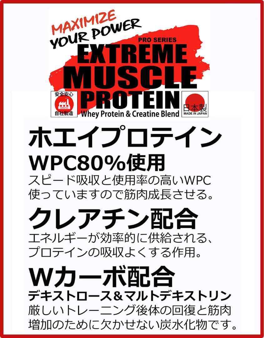国産プロテイン10kg激安★マイプロテック★クレアチン配合★バナナ味 送料無料R