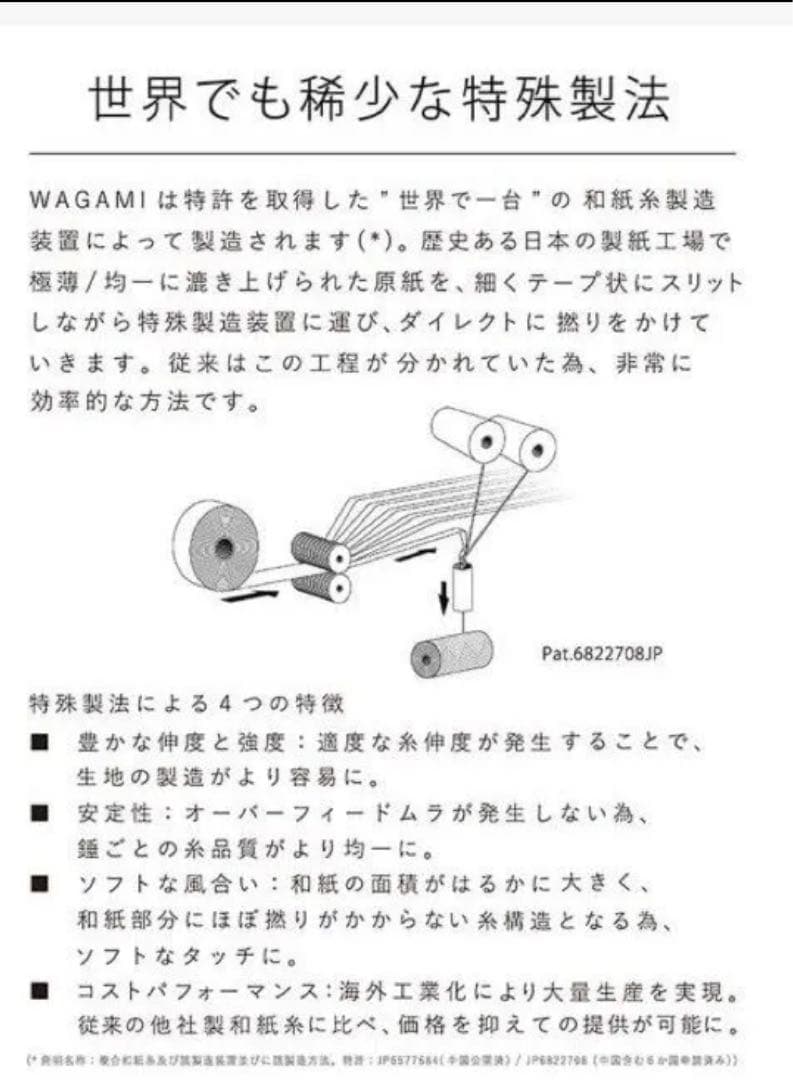 【SUKALA】 WAGAMI ブラトップアシンメトリタグ有り