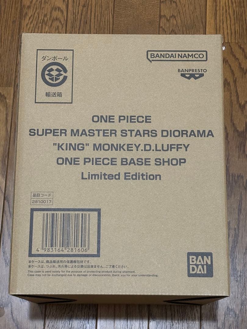 ONE PIECE SUPER MASTER STARS DIORAMA ルフィ