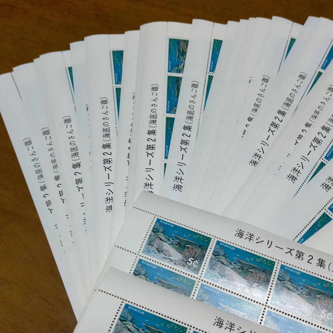 琉球切手 海洋シリーズ第2集(海底のさんご礁)シート40枚まとめ極美品