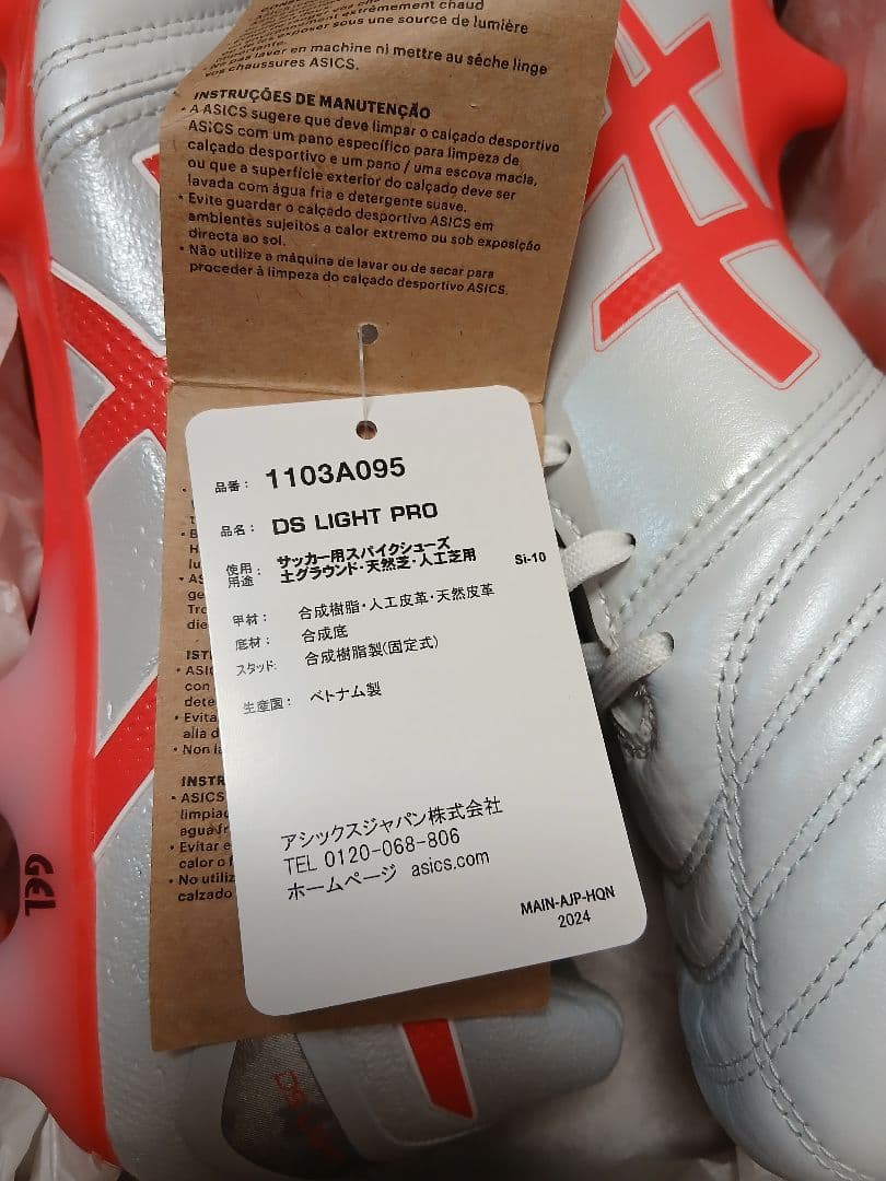 （マニア）アシックス サッカーシューズ スパイク DS ライト プロ