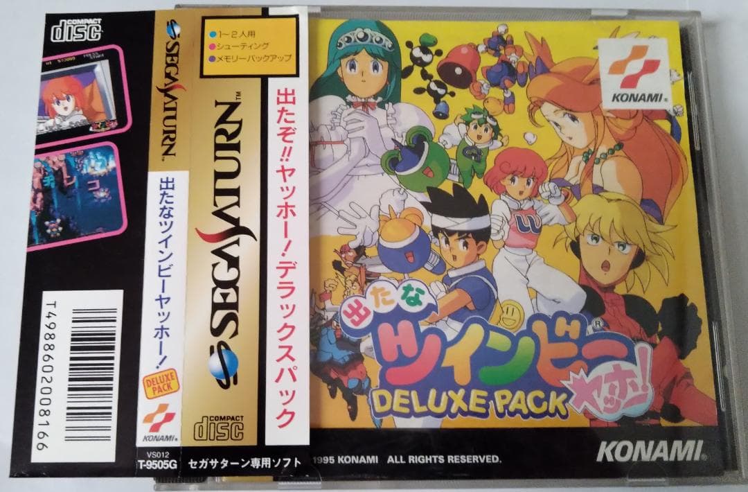 セガサターンソフトまとめ売り