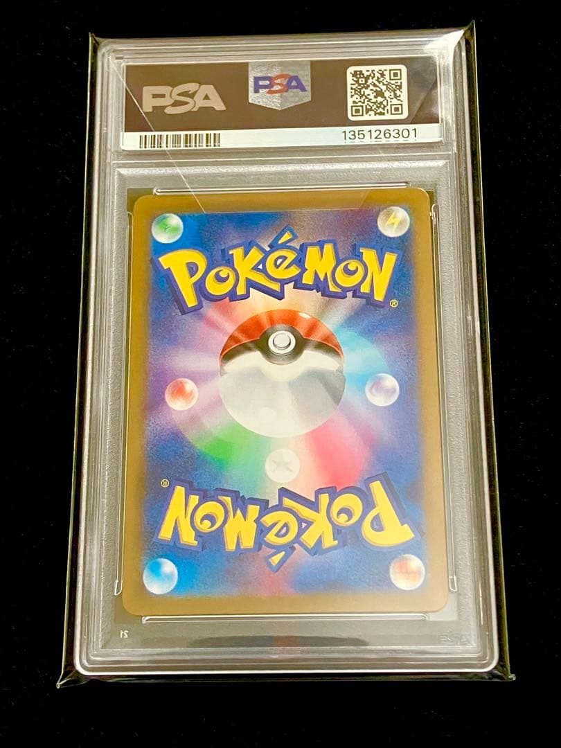 高騰中【PSA10】コイキングAR Magikarp トリプレットビート