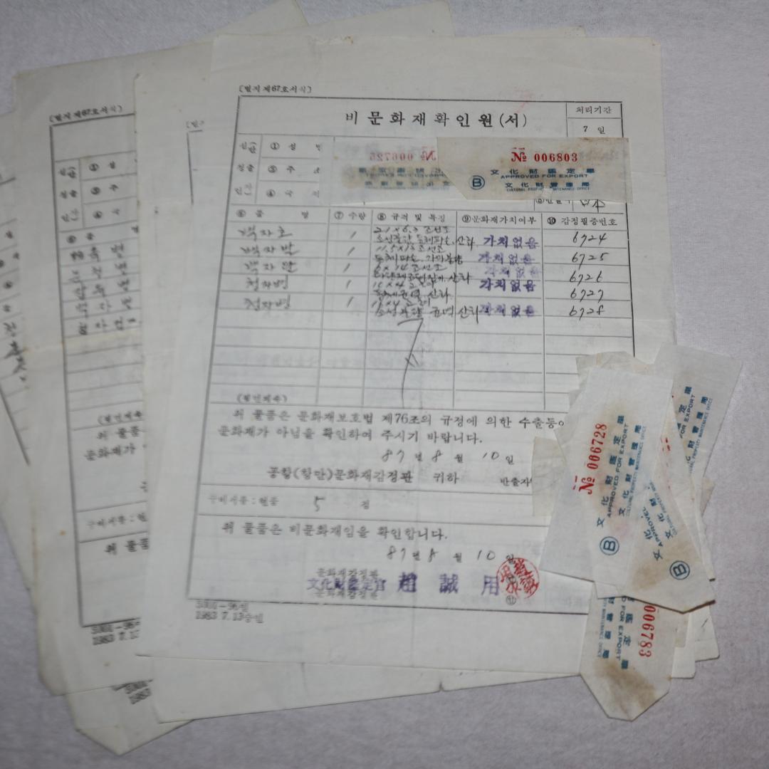 李朝　井戸の小壺