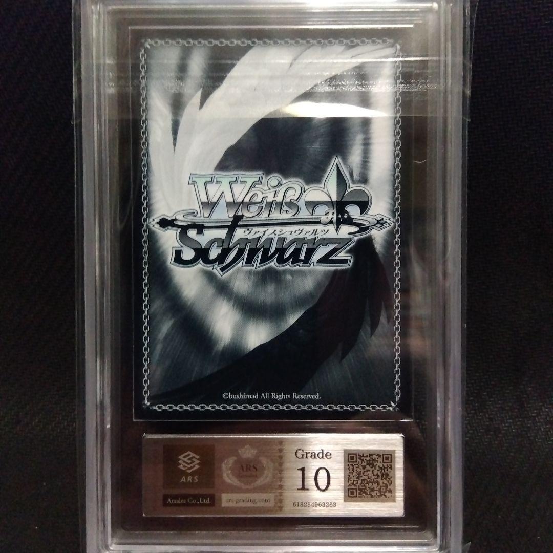 【ARS10】 武蔵 SP ヴァイス アズールレーン アズレン 鑑定