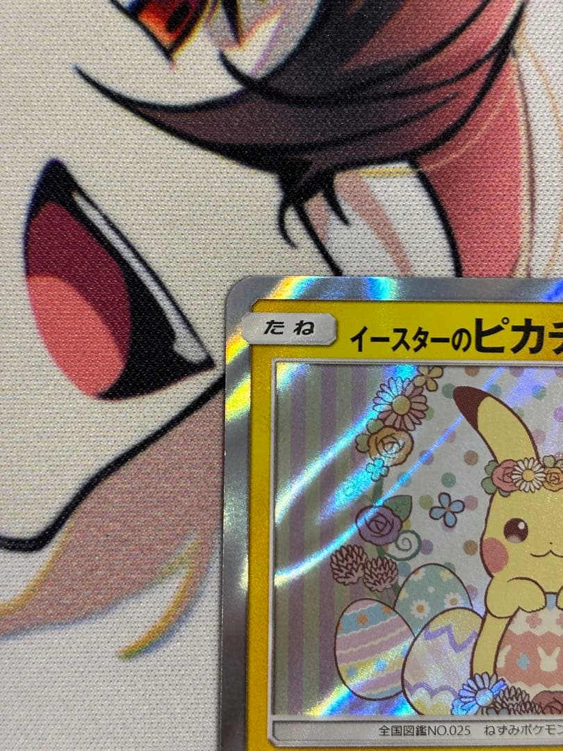 イースターのピカチュウ 055/S-M-P