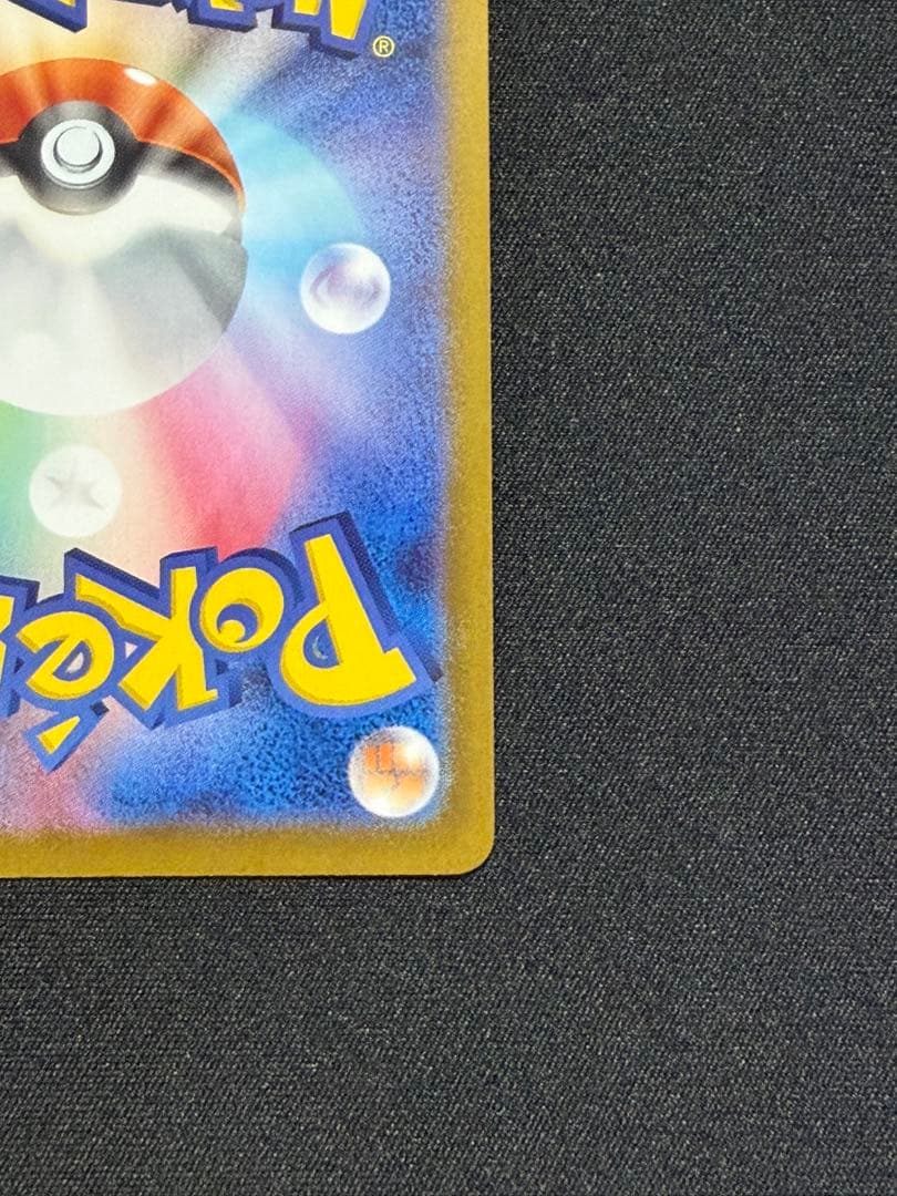 メガリザードンXex　MUR　116/080　インフェルノX