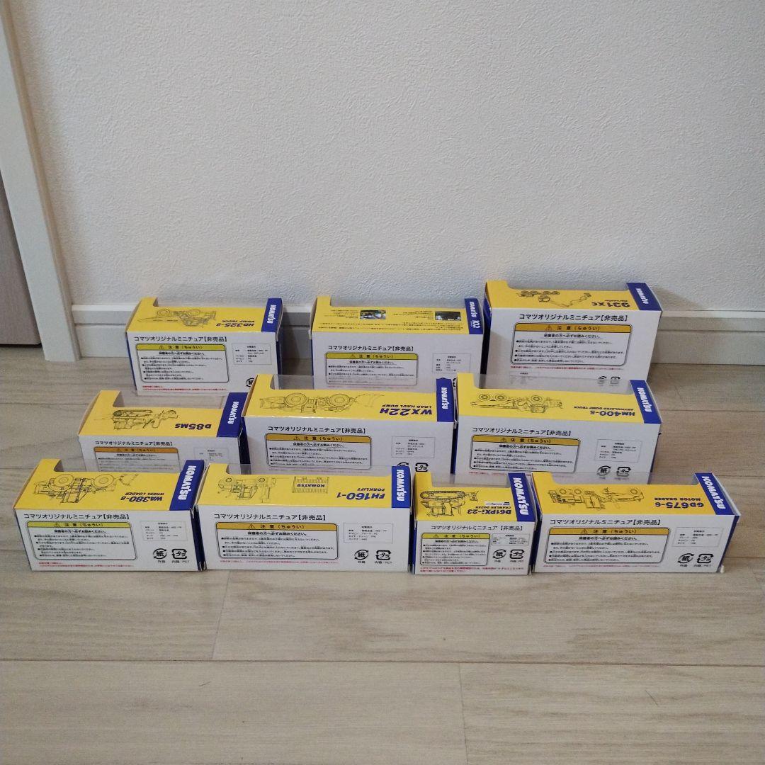 【10点セット】小松製作所　Komatsu株主優待 ミニカー コレクション