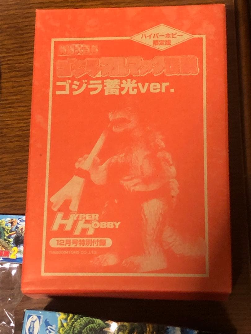 て*ん様 ゴジラ　ブルマァク伝説　怪獣　ソフビ