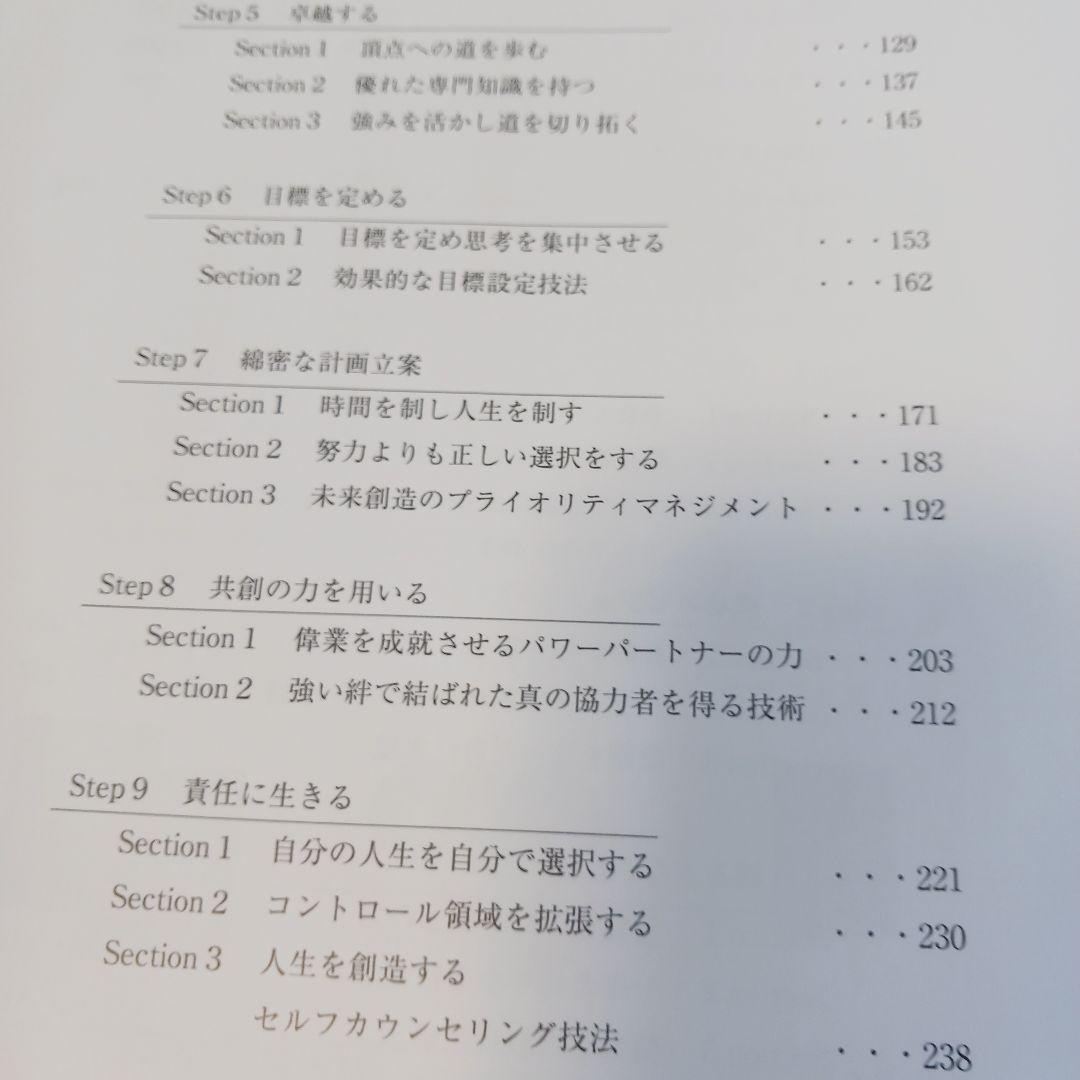 未使用、アチーブメントテクノロジー マスタープログラム、テキスト1.2