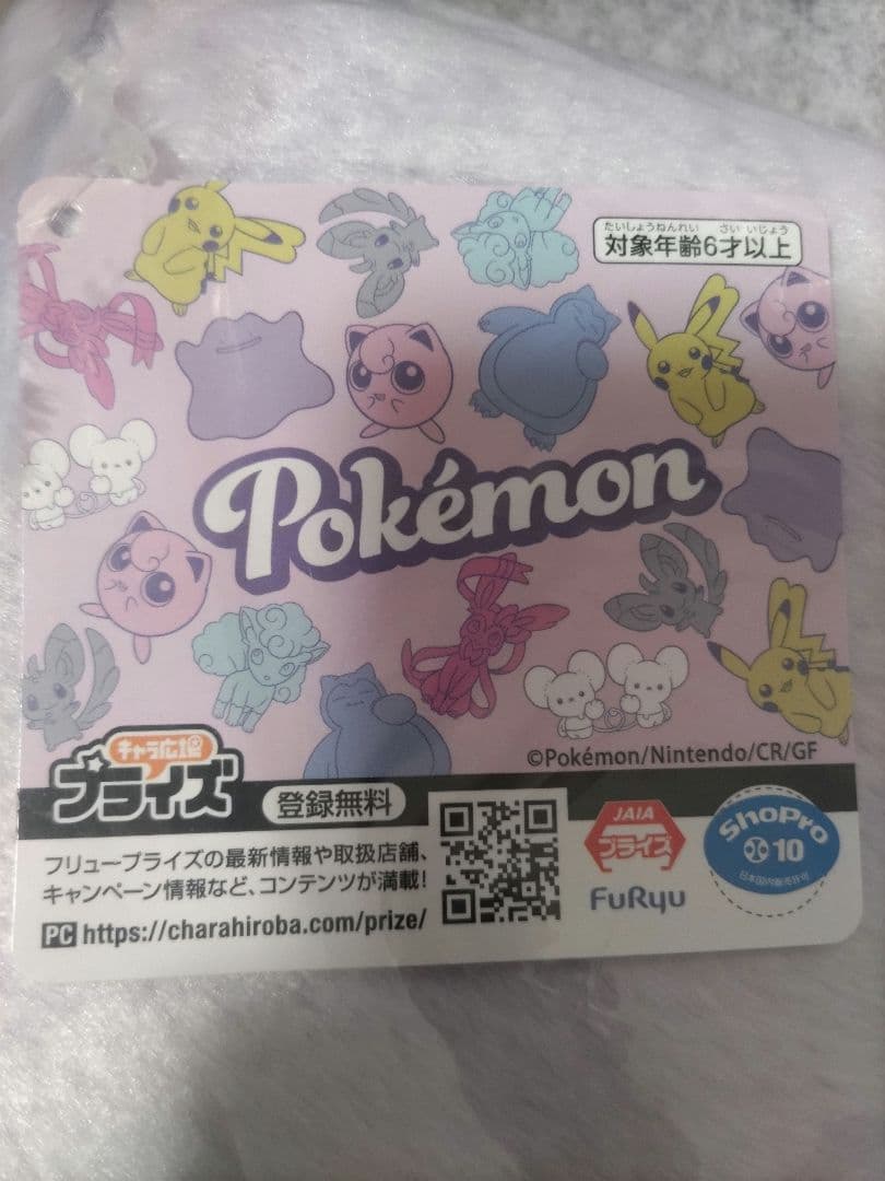 ポケットモンスター　ナムコ限定　トートバッグ　8種コンプリート☆