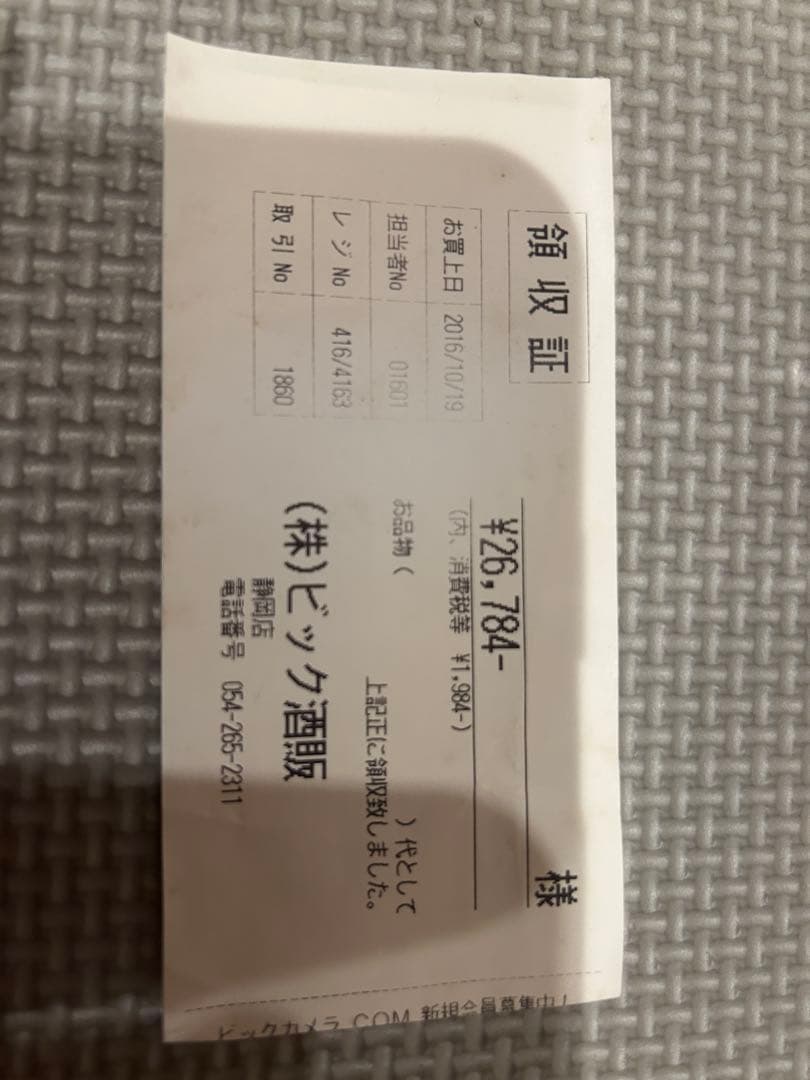 HIBIKI 21年 日本のブレンデッドウイスキー 箱付き