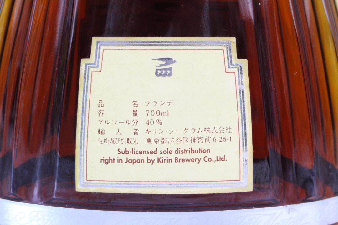 ♡ MARTELL マーテル XO SUPREME 700ml ブランデー