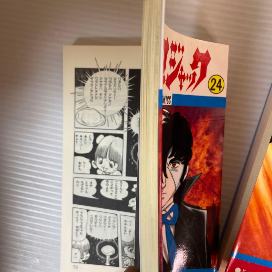 ブラックジャック 全25巻セット　手塚治虫