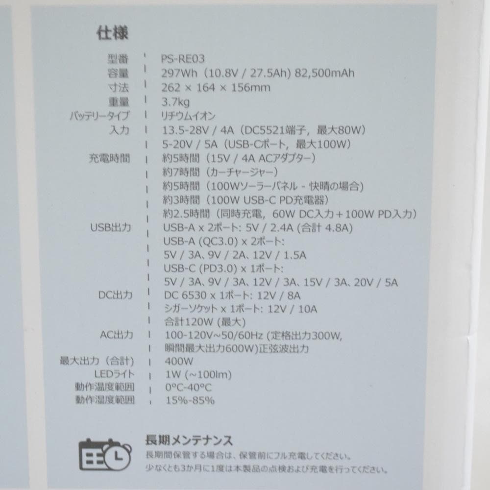 新品 AUKEY ポータブル電源 PS-RE03 グレー 容量297Wh