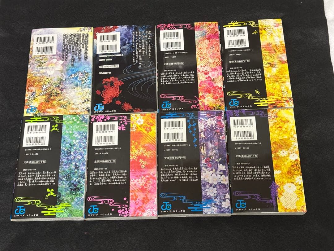 鬼滅の刃 全巻セット 1巻~23巻 21巻特典付き