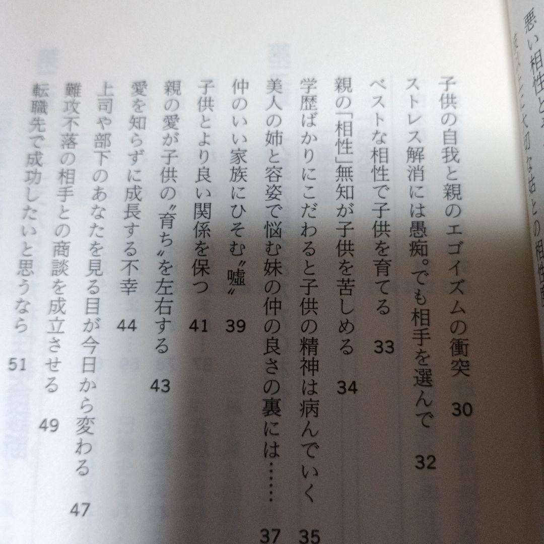 十二支・九星で観る最高の相性