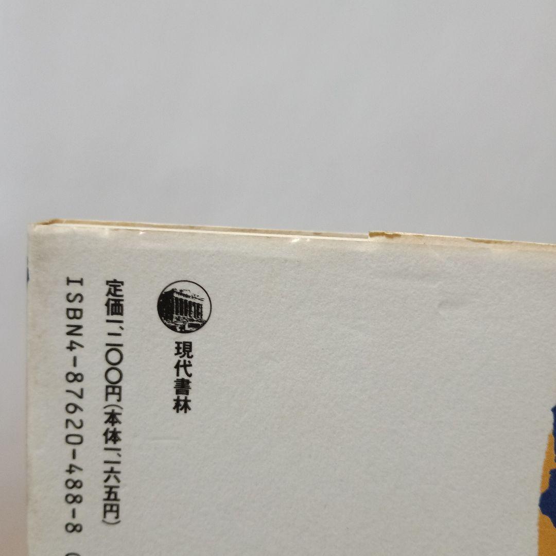 十二支・九星で観る最高の相性