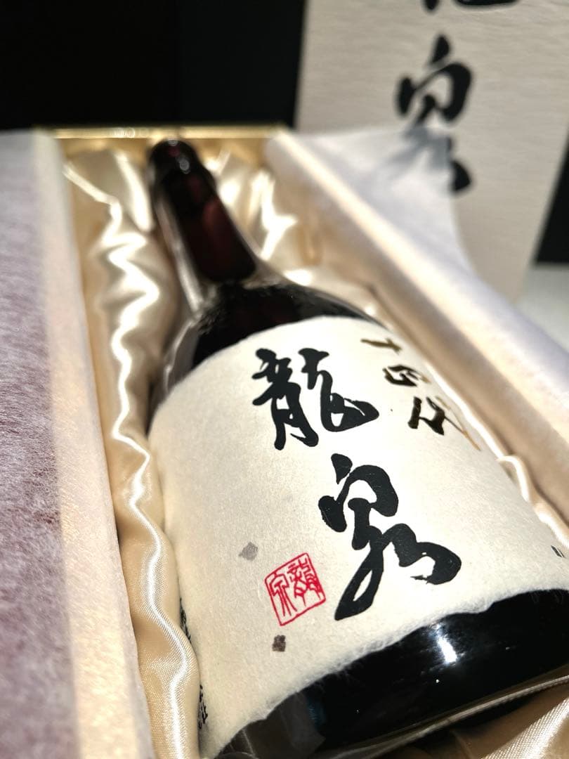 十四代 龍泉　空瓶空箱化粧箱　2025年