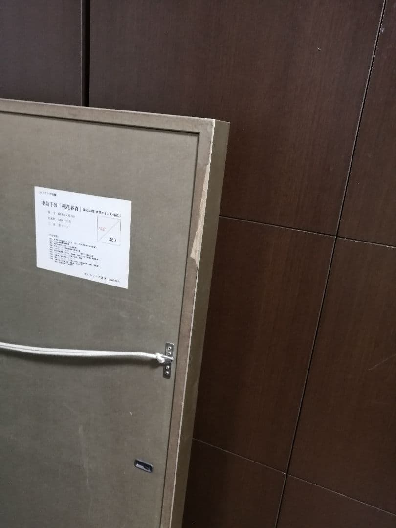 中島千波 「桜花春宵」リトグラフ　版画　桜　日本画　限定