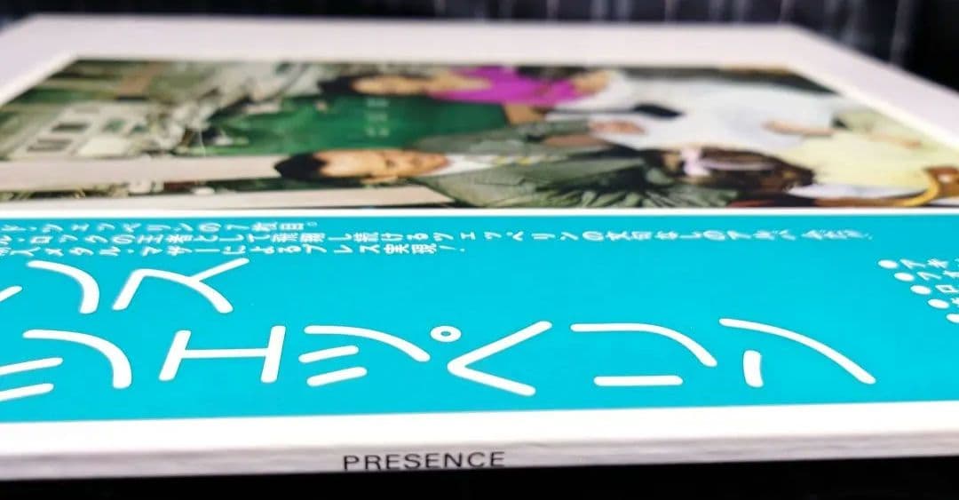☆幻のターコイズブルー帯☆レッド・ツェッペリン☆プレゼンス☆激レア国内盤☆未使用
