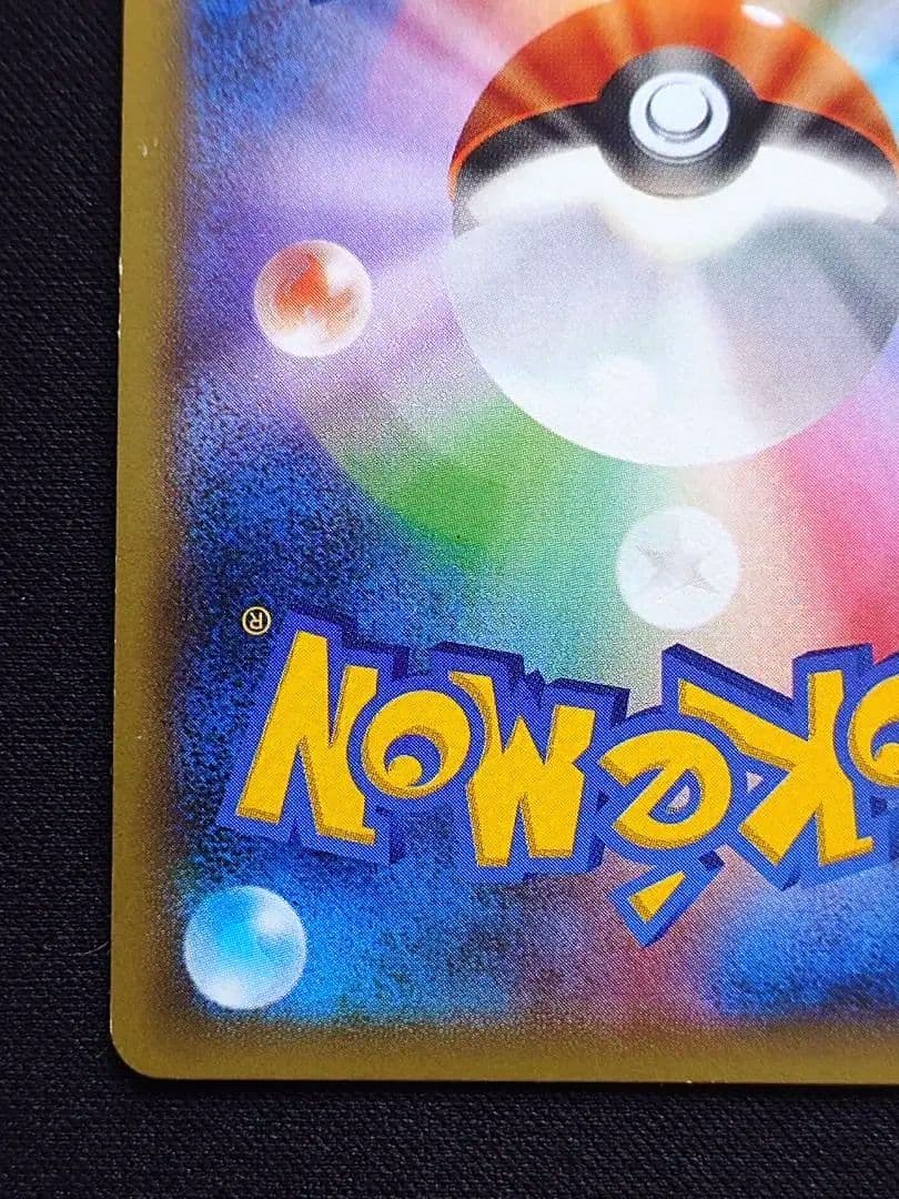 ポケモンカードゲーム　AZ　SR　XY